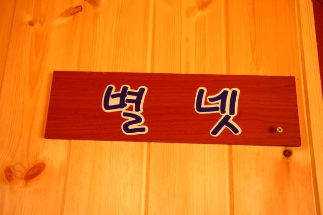 Bluesky Pension Pocheon Exterior foto